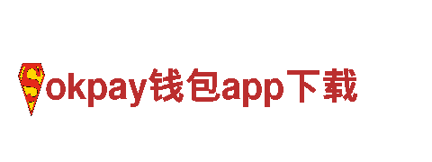 清洁环保公司okpay钱包app下载，专业为您打造绿色家园！